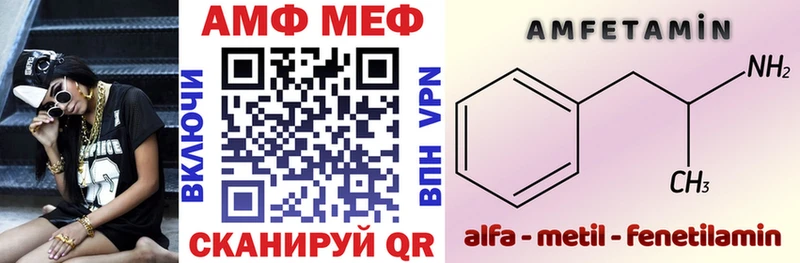 АМФЕТАМИН VHQ  купить закладку  Мезень 