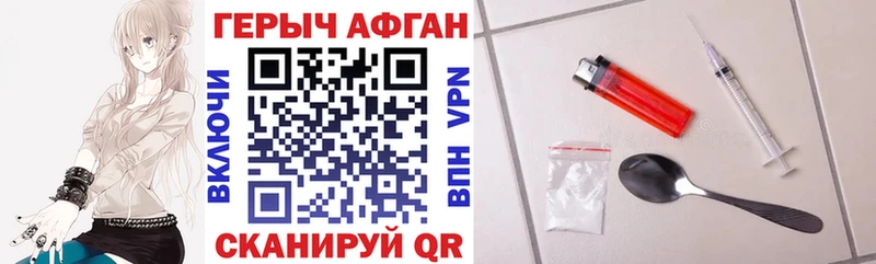 Героин афганец  Мезень 