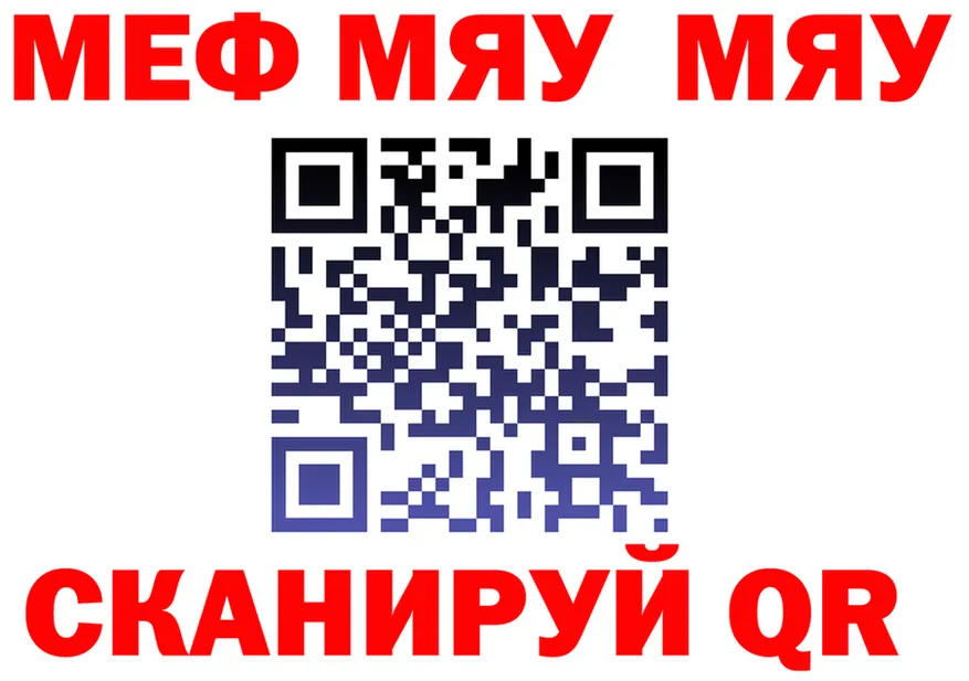 Alfa_PVP Crystall зеркало площадка гидра Мезень