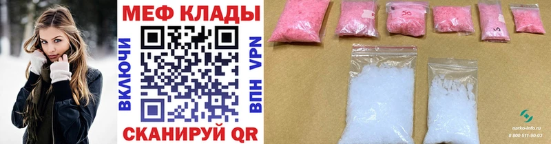 купить  сайты  Мезень  Меф 4 MMC 