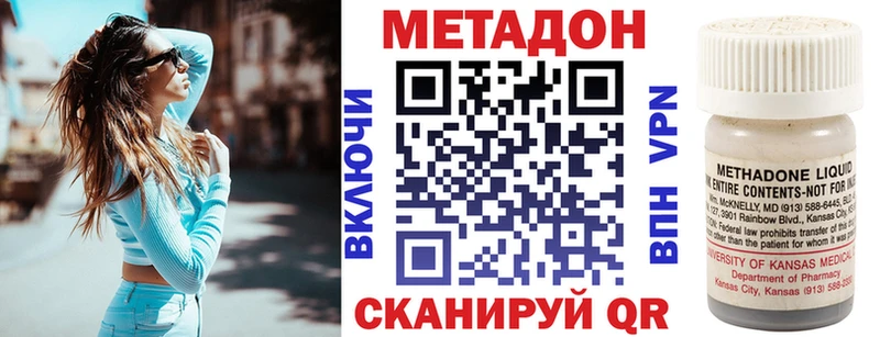 МЕТАДОН белоснежный  купить наркотики сайты  Мезень 